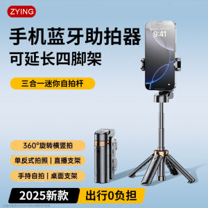 ไม้เซลฟี่ขนาดเล็กแบบพกพา ขาตั้งโทรศัพท์มือถืออเนกประสงค์สำหรับการเดินทาง อุปกรณ์ถ่ายภาพมือถือแบบหมุนได้ ที่ช่วยถ่ายภาพแบบมือถือ