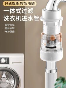 Tự Động Lọc Máy Giặt Ống Nước Vào Dày Ống Mềm Mở Rộng Ống Nước Phổ Thông Đầu Nước Trên Ống Nước