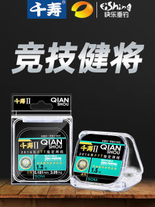 เส้นตกปลาไนลอนรุ่นที่สองของ Qianshou นําเข้าจากญี่ปุ่น นุ่มมากพร้อมกําลังดึงที่แข็งแกร่งสําหรับการตกปลาในลําธารในแม่น้ําทะเลและบ่อ