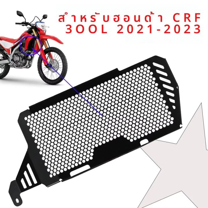 Motorrad Seitenständerpolster Für Honda CRF300L - Verhindert Einsinken Auf Weichem Untergrund