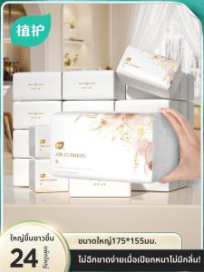Botare | Infant Household Cushion Tissue