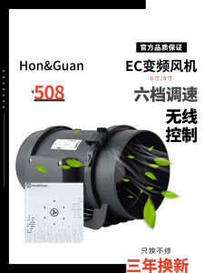 Hongguan Frequency Conversion Pipe Fan Kitchen Lampblack Exhaust Fan 6-Inch 8-Inch Strong Wireless Mute Bathroom Ventilation