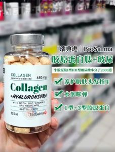 Swedish biosalma type 1 and type 3 collagen peptide hyaluronic acid water light tablets small molecule high content 120 tablets