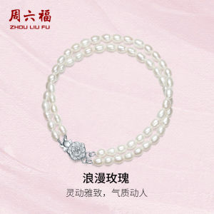 ZHOU LIU FU 周六福 925 Silver Double Layer Bracelet for Women Fashion Rose Freshwater Pearl Link Bracelets 16/17/18cm X078868