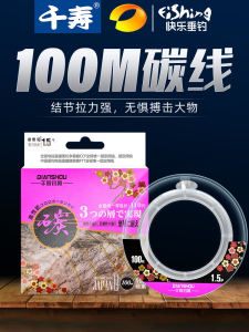 Đích Thực Qianshou Nhập Khẩu Nhật Bản Dây Câu Carbon Siêu Cường Độ Dụ Dẫn Đầu Dây Carbon Đặc Biệt Lãnh Đạo