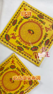 【藝莲】莲花（中/大）极乐世界/大悲咒/福禄延寿 - 单面烫金/供佛祈福/拜拜/拜神/祈福/莲花手作 /祭祀/佛教/神料/莲花纸/神明诞辰/祖先/金纸