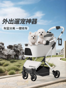 BOSIMAO | Portable Lightweight Folding Pet Stroller For Small Dogs