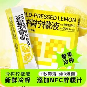 Cold-pressed Concentrated Lemon Juice