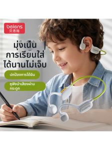 beiens | Non-in Ear Bone Conduction Bluetooth Headphones