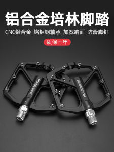 Rockbros Mountain Bike Pedal Peilin Non-Slip Aluminum Alloy Road Bike Pedal Cycling Fixture and Fitting