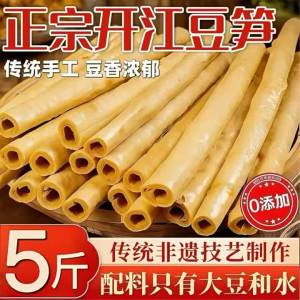 Genuine Handmade Beanstick Dried Product Suitable for Hot Pot and Cold Dishes