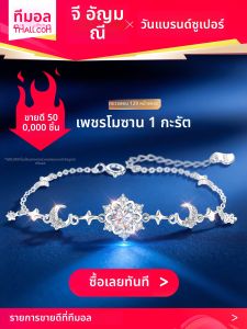 East Beauty | 999 Pure Silver Moissanite Womens Bracelet