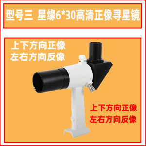 Celestron Astronomical Telescope High Definition High Magnification Accessories Red Dot Laser Finding Star Mirror for Outdoor Camping Travel