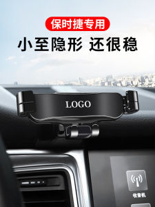 Porsche Macan Cayenne Panamera 718 911 Dedicated Car Mount Phone Holder Modification Accessories High End Metal Modern Luxury