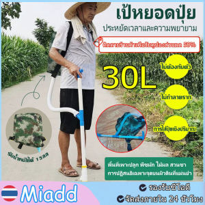 ถังหยอดปุ๋ย เป้หยอดปุ๋ย ถังหว่าน ถังสะพาย เครื่องหยอดปุ๋ย 30L ไม่ต้องก้มใส่ปุ๋ยอีกต่อไป เป้หยอดปุ๋ย เป้หยอดปุ๋ย รุ่นใหม่ปรับปริมาณปุ๋ย ปรับความยาวด้ามหยอดปุ๋ย ไม่จำเป็นต้องงอตัวจนทำให้ปวดหลัง[จัดส่งภายใน 24 ชั่วโมง]