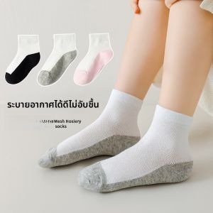 ถุงเท้าเด็กผ้าฝ้ายระบายอากาศได้ดี ป้องกันกลิ่น ถุงเท้าเด็กชายและเด็กหญิง ถุงเท้าผ้าฝ้ายบาง ถุงเท้าฤดูร้อน สีขาว ถุงเท้านักเรียน