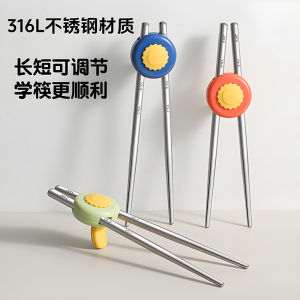 Thực Phẩm Ăn Cơm Cho Bé 316 Có Thể Điều Chỉnh Dụng Cụ Hỗ Trợ Trẻ Em Gậy Tập Ăn Gậy Ăn Gắp Bằng Thép Không Gỉ 316 Cho Trẻ Từ 3-6 Tuổi