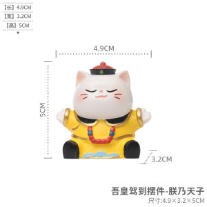 Emperor Cat Decorative Figurine Stable Mood Gift Desktop Resin Craft Cute Inmate on Dragon Chair Creative Cultural Product