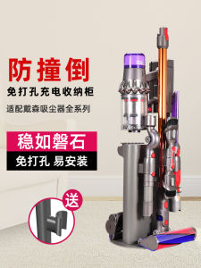 Suitable for Dyson Vacuum Cleaner Storage Rack V15v8v10v11v12 Punch Free Rack Dyson Storage Wall-Mounted Shelf