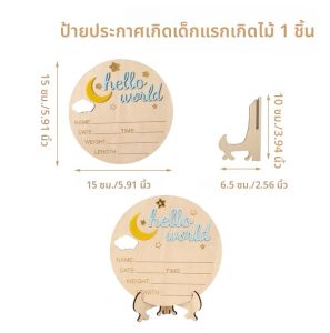 1 PC ทารกแรกเกิดประกาศป้าย Hello World ทารกแรกเกิดยินดีต้อนรับสู่เด็กใหม่ประกาศไม้แผ่นป้ายทารกแรกเกิด Welcome Card