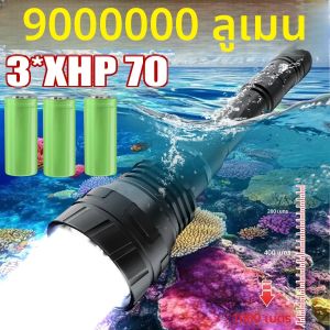 ไฟฉายดำน้ำ LED ระดับมืออาชีพ ปี 2026 3*XHP70 สว่างมาก ชาร์จซ้ำได้ ใช้แบตเตอรี่ 3*18650/26650 ไฟฉายใต้น้ำ สำหรับตั้งแคมป์และตกปลา
