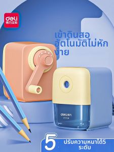 deli | Durable Multifunctional Pencil Sharpener