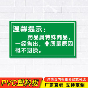 ป้ายตัวอักษรสเตอริโอ PVC สำหรับร้านขายยา โรงพยาบาล ตู้ยา อ้างอิง จัดการ ป้ายเตือน ป้ายแจ้ง ป้ายแนะนำ