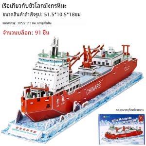 ของเล่นเสริมศักยภาพ 3D โมเดลกระดาษ DIY สำหรับเด็ก บ้านหิมะ ลำลอง สำหรับเด็กชายและเด็กหญิง อุปกรณ์การศึกษาตั้งแต่ต้น