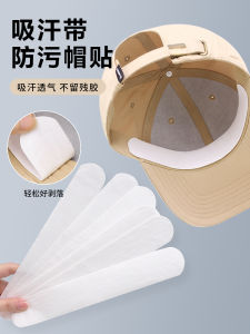 Outdoor Sports Sweat Absorbent Belt Oil Resistant Stain Proof Breathable Cap Patch Disposable Anti Sweating Band for Summer Training