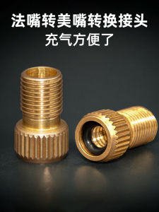 Bicycle French Valve Converter Giant Road Bike French Valve Turn Beauty Mouth Tire Pump Adapter French Air Nozzle Cap