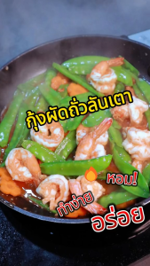 (3 ขวด ลด 40%) ซอสผัดอเนกประสงค์ ตราเชฟอาร์ต มีกลิ่นคั่วกระทะ ผัดออกมารสชาติเหมือนกันทุกจาน ขนาด 405 ก./ 1 ขวด