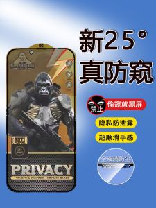 Apple iPhone Privacy Screen Filter Tempered Glass Anti Glare Dustproof High Definition Gorilla Glass AR Enhanced Visibility