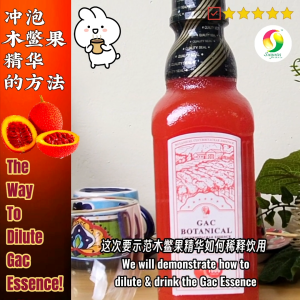 Gac Fruit Essence/Eye Health/Antiaging/Whitening/AntiInflammation/BoostImmune/LowerCholesterol/HeartHealth/Liver