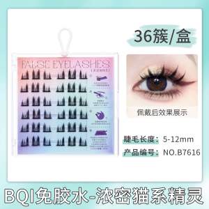 Bqi Glue-free false eyelashes
