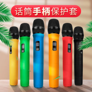 Wireless Microphone Protective Case Handle Cover Professional KTV Room Anti-fall Microphone Cover Environmentally Friendly Soft Silicone