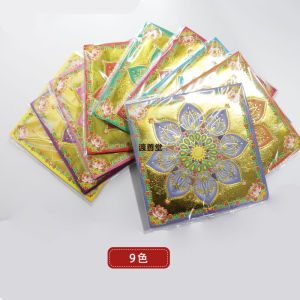 Handmade Double-Sided Nine-Circle Lotus Paper Golden-Themed Paper for Qingming Festival Middle-Autumn Festival Anniversaries And Hundred-Day Sacrifices