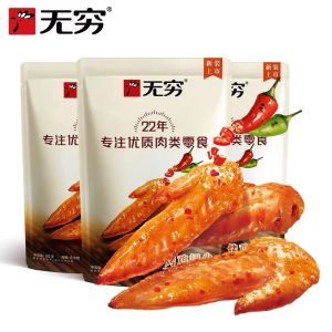 小翅香辣鸡尖