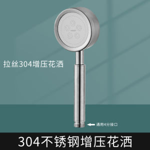 Modern Stainless Steel 304 Shower Head Set Boosting Bathing Pressure Electric Water Heater Spray Nozzle for Home Use
