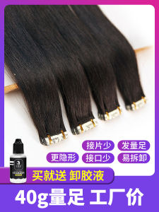 Seamless Hair Extension Patch Real Human Hair for Women Hair Salon Nanometer Slice Hair Transplant Tool Easy to Use
