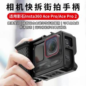 Aluminum Modular Street Handle Kit for Insta360 Ace Pro 2 Camera Cage Cold Shoe Mount Integrated Shutter Button Anti Freeze Grip
