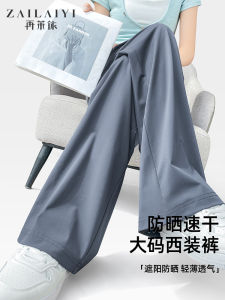 Gray Ice Silk Wide Leg Pants Womens Summer Thin Casual Drapey Loose Fit Trousers Big Size Fashionable Business Commute Style