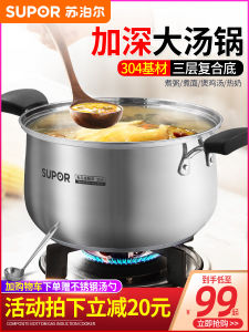 Supor Thickened 304 Stainless Steel Soup Pot Double Earled for Home Use Stew Pot Soup Making And Steaming Compatible with Induction Cooktop