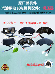 อุปกรณ์เครื่องกำเนิดไฟฟ้าดีเซลใหม่ AVR 3KW 5KW 6500W 8KW อัตโนมัติ ปรับดันไฟฟ้า ควบคุมไฟฟ้า แหล่งกำเนิดไฟฟ้า