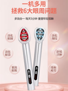 New Color Light Beauty Eye Device under Eye Bag Removal Dark Circles Fade Fine Lines Constant Temperature Hot Compress Introduction Eye Massage Tool