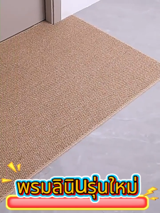 พรมปูพื้น ห้อนนั่งเล่น พรมถักผ้าลินิน กันข่วนดูดฝุ่นดี กว้าง80/120ซม. ยาว120/160/200ซม.พรมห้องนอน พรมดักฝุ่น ทางเข้า