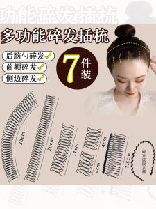 Invisible Hairband Womens Hair Tidying up Tool New 2024 Summer Hair Comb Adult Bangs Comb Stylish Korean Style Hair Accessories