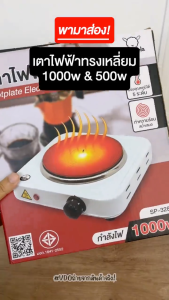 รับประกันสามปี Electrolux เตาไฟฟ้า เตาแม่เหล็กไฟฟ้า เตาแม่เหล็กไฟ electric stove เตาไฟฟ้าอินฟา 700W อุณหภูมิเกียร์ 5 ต้มกาแฟ อุ่นอาหาร moka pot การทำชานม induction cooker เตาแม่เหล็ก เตาขนาดพกพา