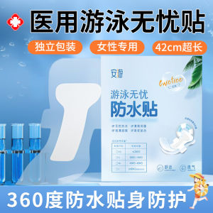 Miếng Dán Bảo Vệ Riêng Tư Cho Nữ Khi Bơi Chống Thấm Nước Chống Lây Nhiễm Cỡ Lớn Bảo Vệ Cho Khu Vui Chơi Nước Hồ Bơi Thương Hiệu Yiquan
