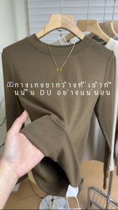 เสื้อยืดคอกลมแขนยาวสีเทาเทาสำหรับผู้หญิง เสื้อผ้าทำงานสไตล์เกาหลีทรงสลิมฟิต เสื้อเชิ้ตทรงพอดีตัว