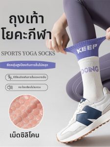 YANSE | Yoga Non-slip Socks Suitable for Pilates and Dance Moisture Absorbing